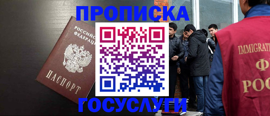временная регистрация собственник в Тихорецке