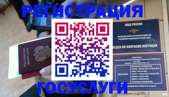 прописка поиск в Тихорецке