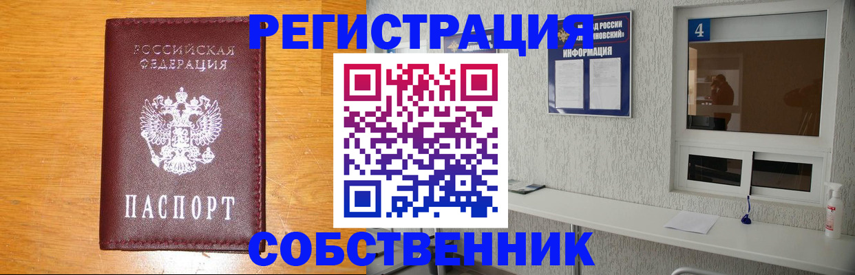 где прописаться в Тихорецке